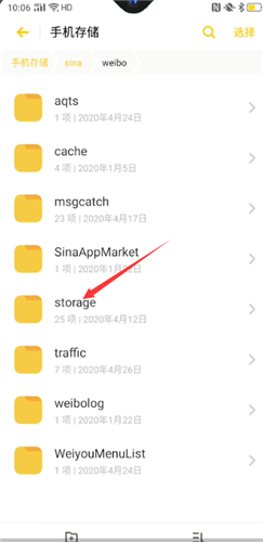 微博保存视频至本地教学方法