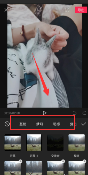 剪映添加视频特效怎么做 剪映视频特效增添方法