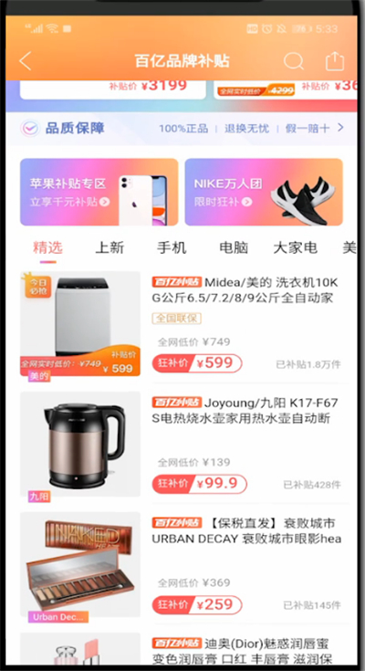 拼多多中查看是不是正品的详细步骤