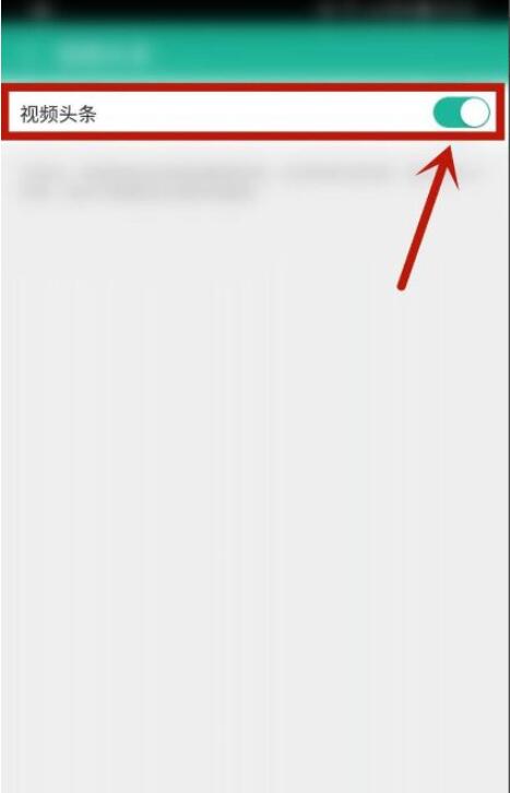 360影视大全如何开启视频头条？360影视大全开启视频头条方法