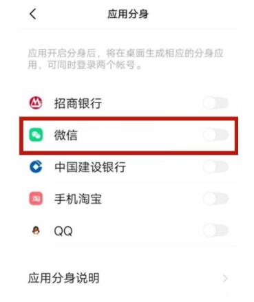 vivos9微信分身怎么设置 vivos9开启微信分身教程