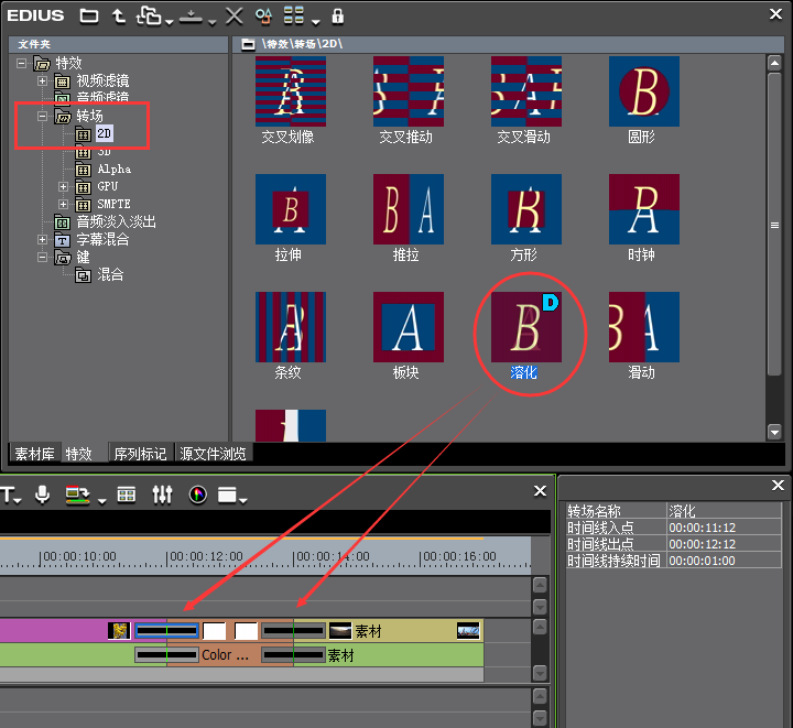 edius制作闪白和闪黑效果的操作步骤