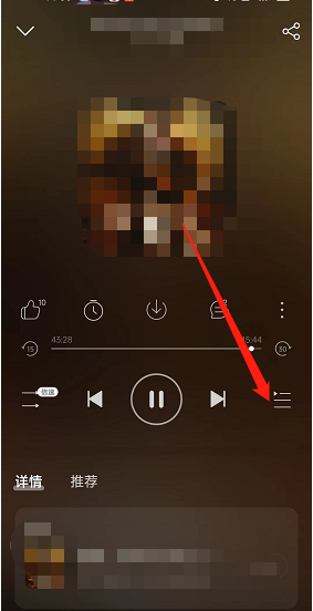 网易云音乐播客怎么倒序播放?网易云音乐播客倒序播放方法