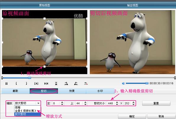 狸窝全能视频转换器剪切视频黑边的图文教程