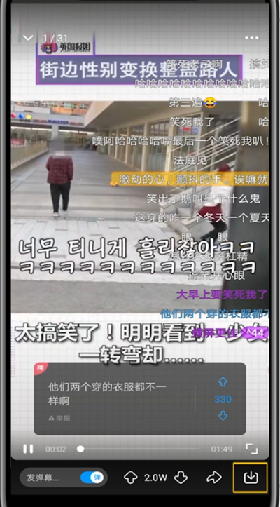 最右中下载视频的方法教程