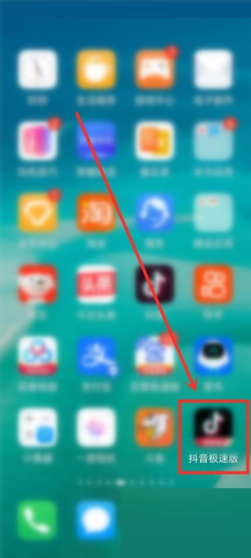 抖音极速版我的二维码在哪里?抖音极速版我的二维码查看方法