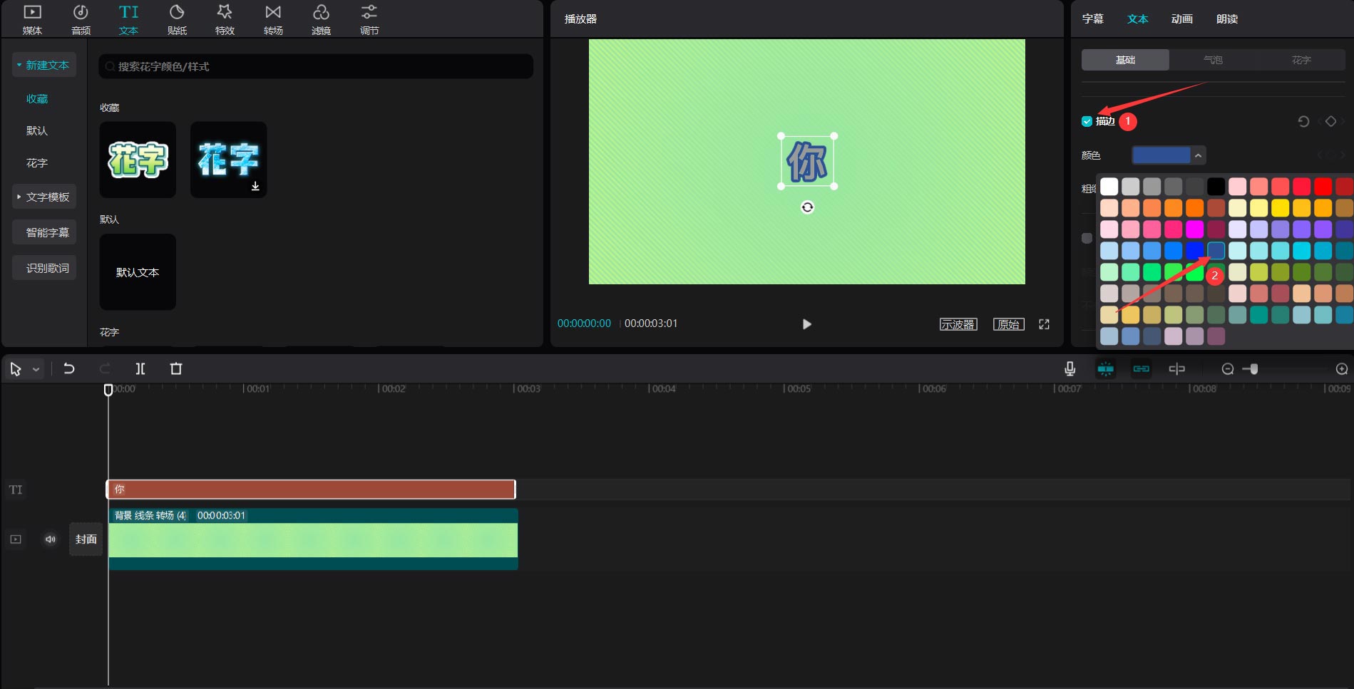 剪映怎么制作剪纸风文字？剪映制作剪纸风文字方法