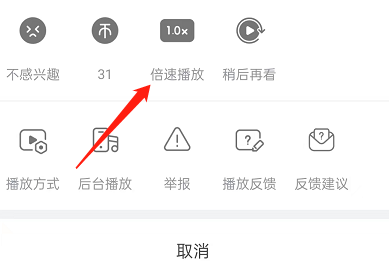 哔哩哔哩短视频如何调倍速?哔哩哔哩短视频调倍速方法