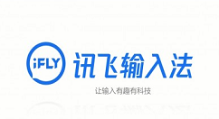 讯飞输入法去哪自定义皮肤 讯飞输入法设置个性化皮肤方法