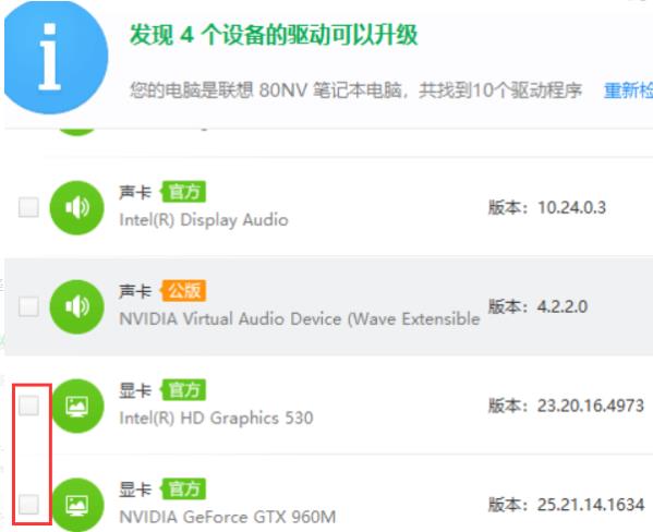 鲁大师怎么升级显卡驱动?鲁大师升级显卡驱动的方法