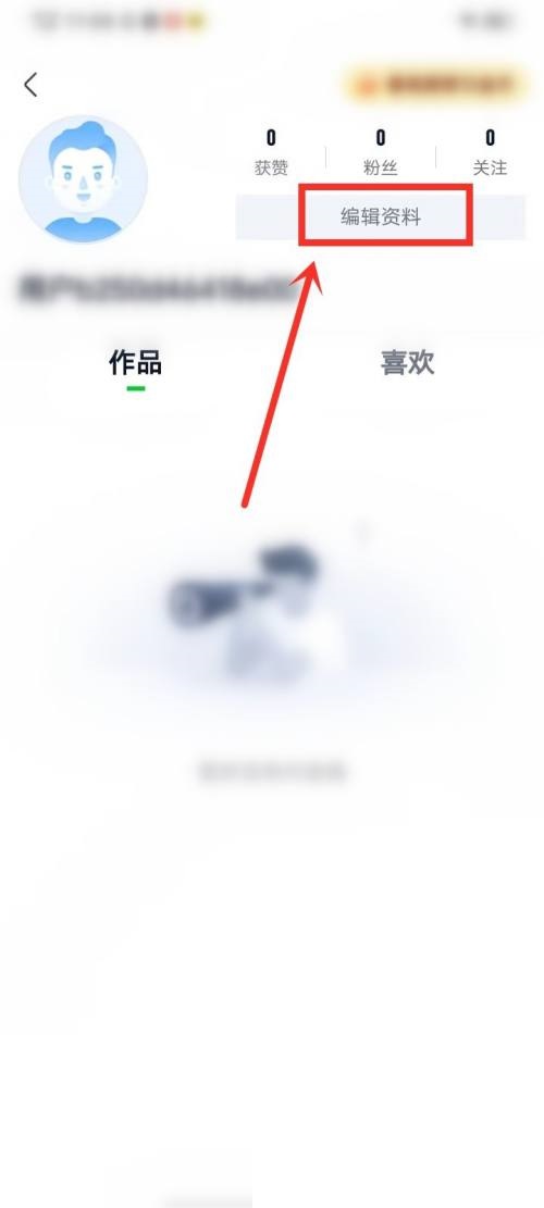 爱奇艺极速版怎么改名字？爱奇艺极速版改名字教程