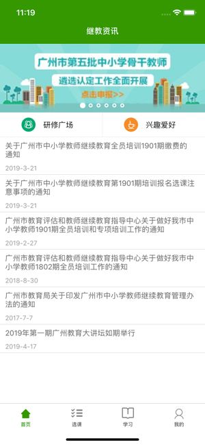 继教云课堂无法使用的解决技巧