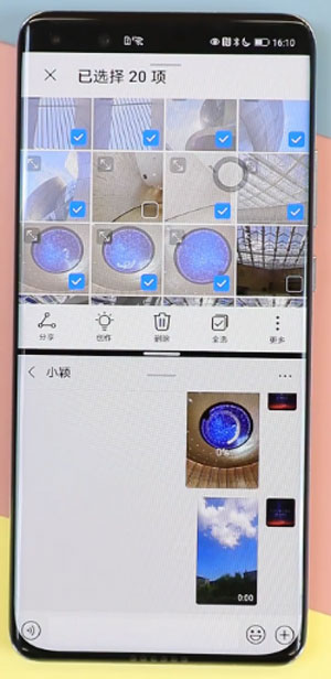 鸿蒙微信如何发多张照片?鸿蒙微信发多张照片的方法技巧