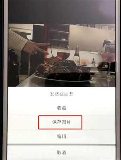 微信中转发别人朋友圈的操作教程