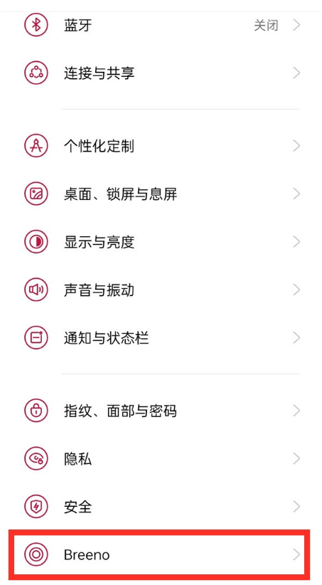 一加9r如何关闭breeno速览?一加9r关闭breeno速览教程