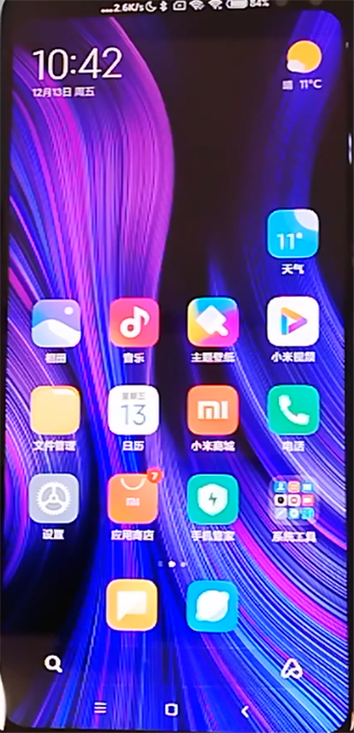 红米k30中升级系统的方法步骤