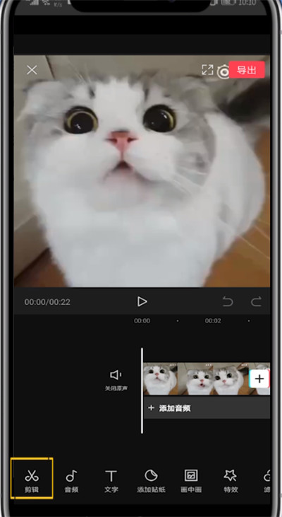 剪映中加快速度的方法教程