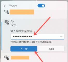 win11怎么连接wifi?win11连接wifi的方法