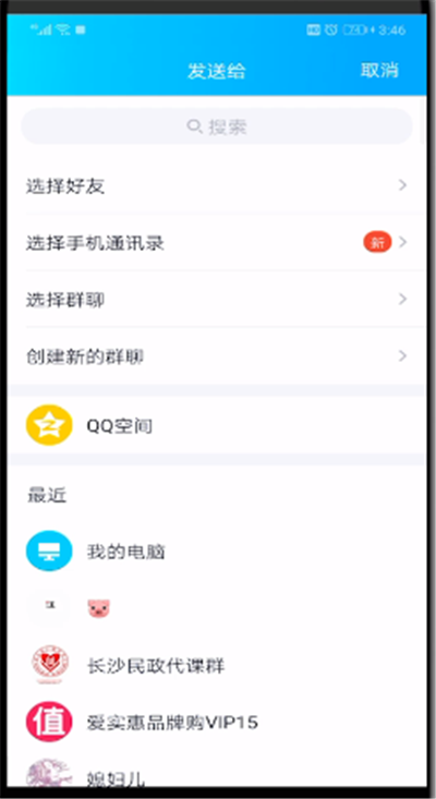 微视中邀请好友的简单操作步骤