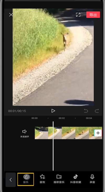 剪映中只用音乐高潮的具体步骤