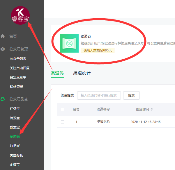 微信怎么生成渠道二维码?教你微信公众号渠道二维码怎么做