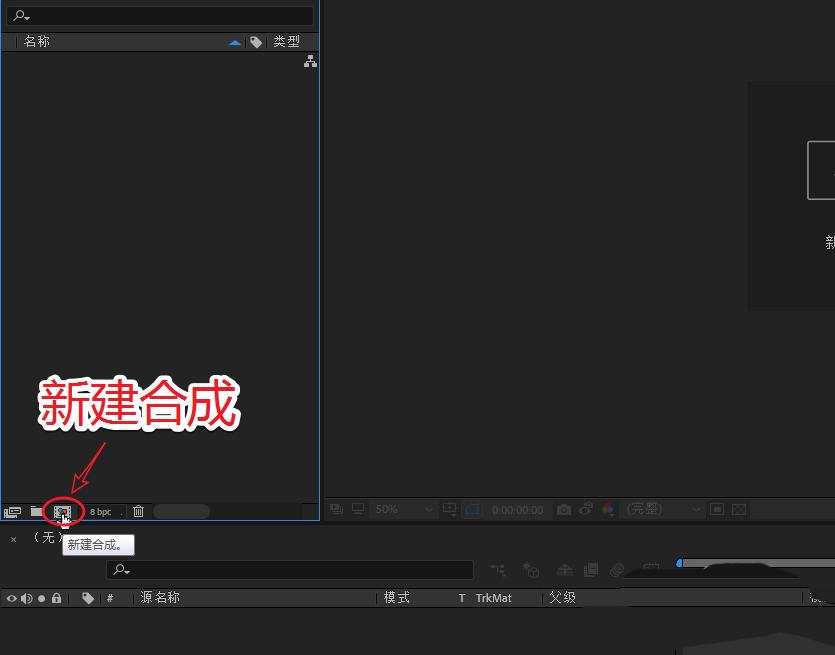 AE预合成使用操作步骤