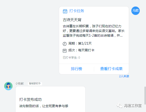 钉钉在线课堂操作方法介绍