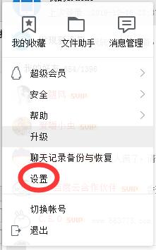qq设置一声问候的操作过程