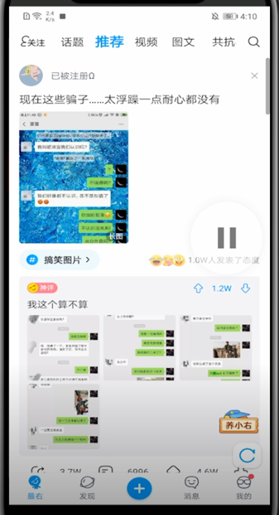 最右中下载视频的方法教程