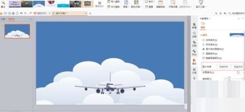 PPT背景复制到另一个文件里的操作步骤