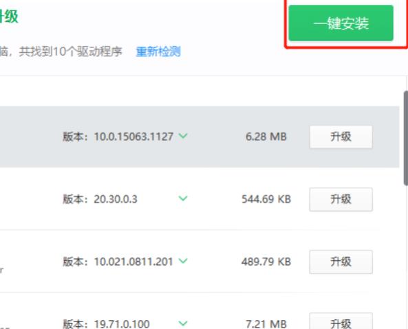 鲁大师怎么升级显卡驱动?鲁大师升级显卡驱动的方法