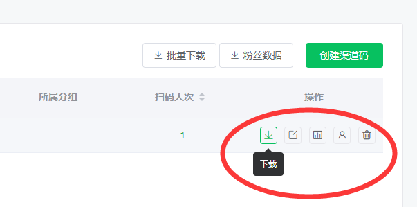 微信怎么生成渠道二维码?教你微信公众号渠道二维码怎么做