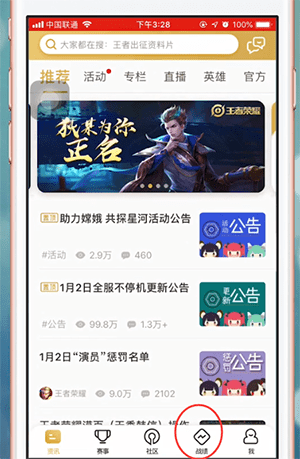 王者营地查看队友战绩的方法