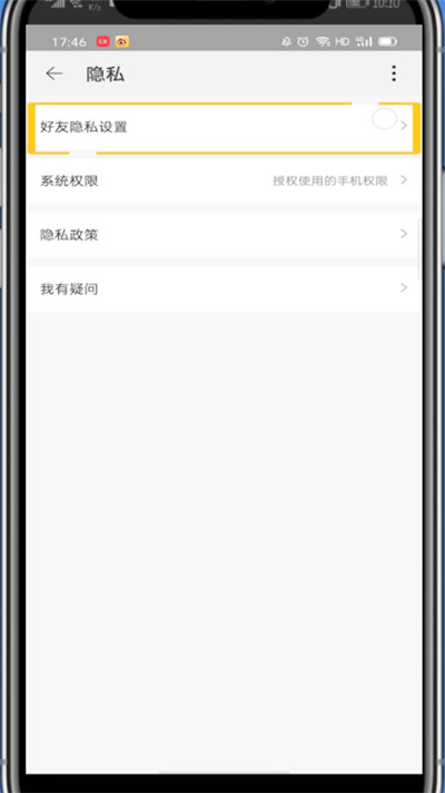 淘宝黑名单移出来的详细方法