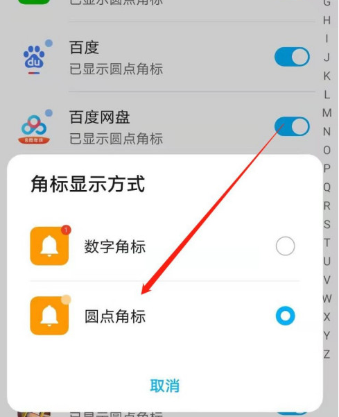 哔哩哔哩消息角标怎么隐藏 哔哩哔哩隐藏消息角标方法