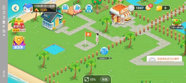 淘宝人生如何加入好友的家园?淘宝人生加入好友的家园方法