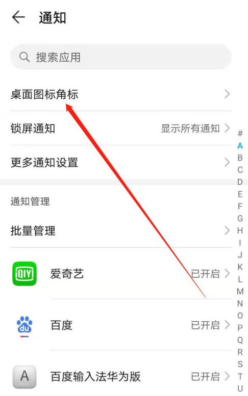 哔哩哔哩消息角标怎么隐藏 哔哩哔哩隐藏消息角标方法