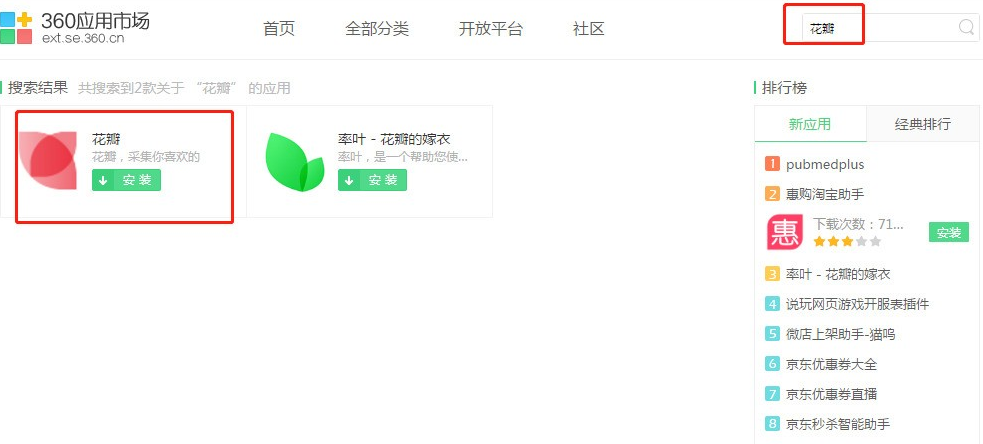 360安全浏览器怎么进行网页图像采集?360安全浏览器进行网页图像采集的方法