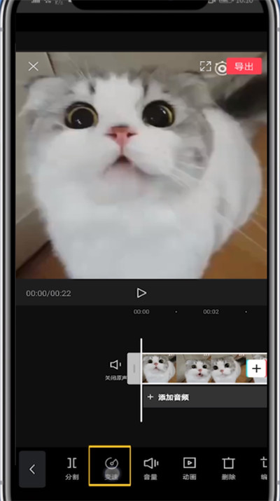 剪映中加快速度的方法教程
