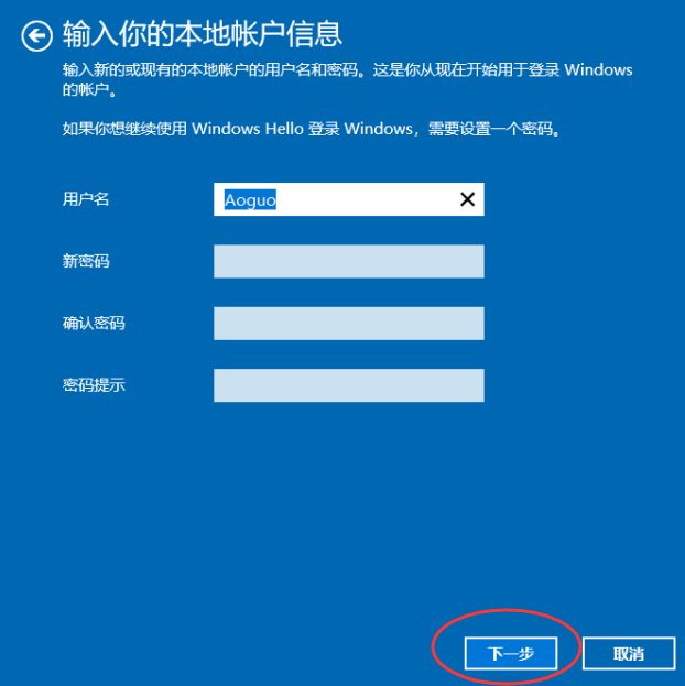 win10账户名称怎么更改?win10更改账户名称教程(4)