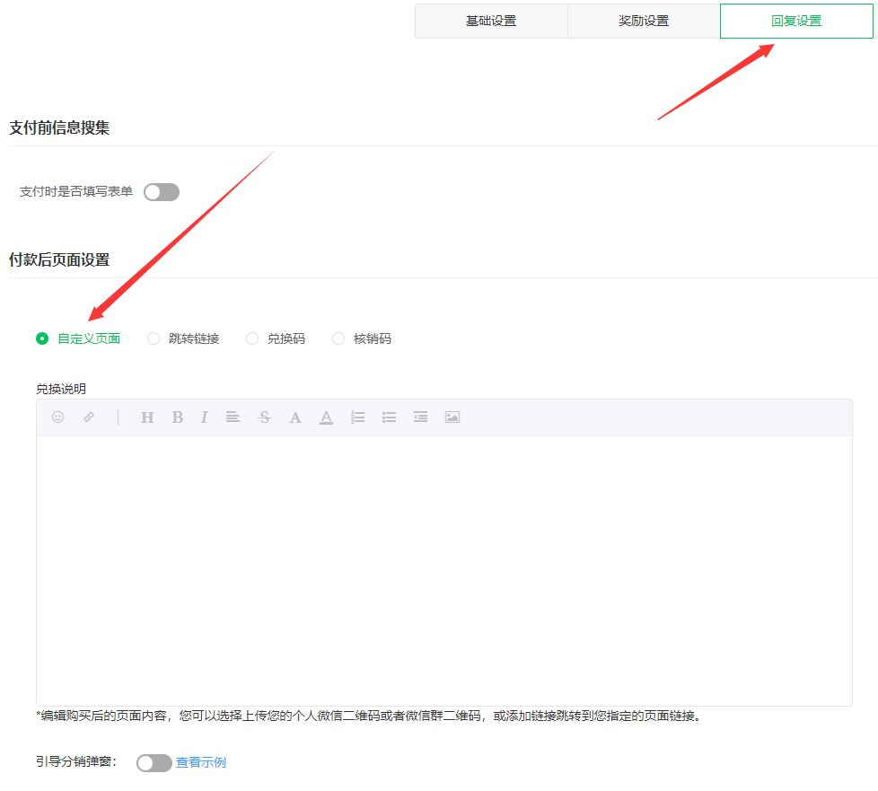 关于微信制作线上朋友圈拓客引流活动的详细步骤