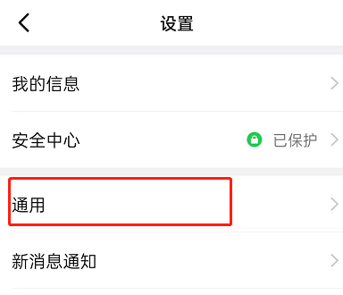 手机钉钉在哪关闭同事朋友圈？钉钉隐藏看看入口方法