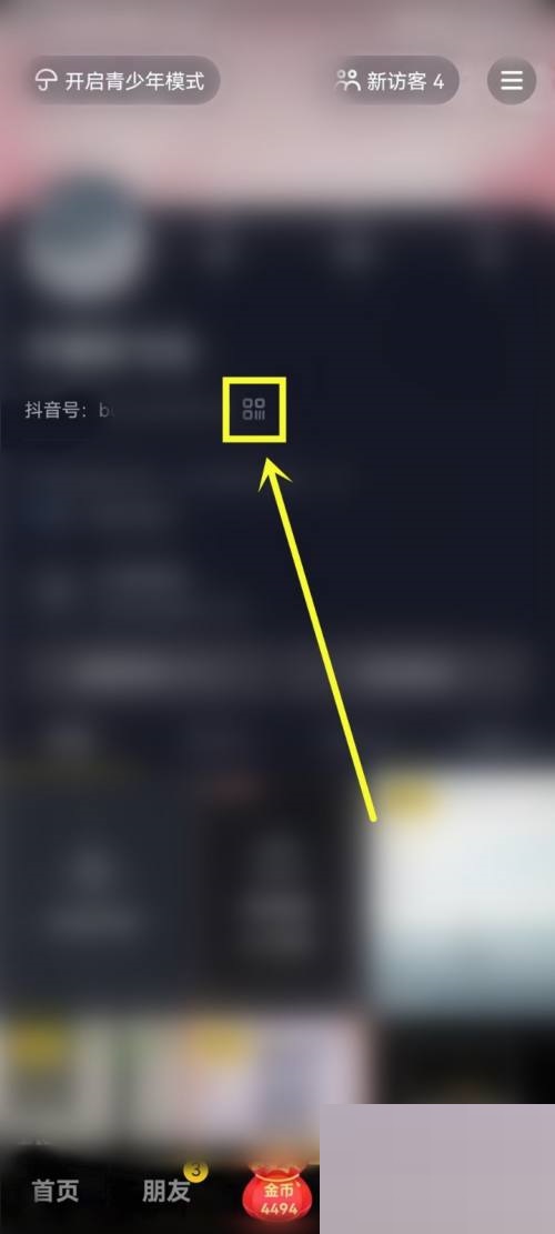 抖音极速版我的二维码在哪里?抖音极速版我的二维码查看方法