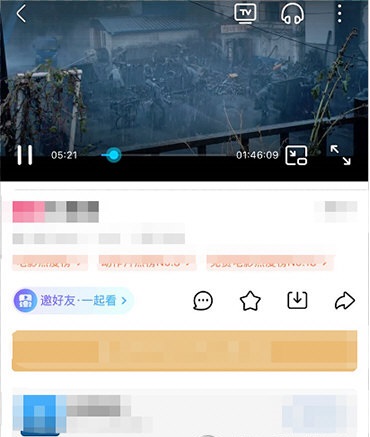 优酷怎么邀请别人一起看 优酷邀请别人一起看教程