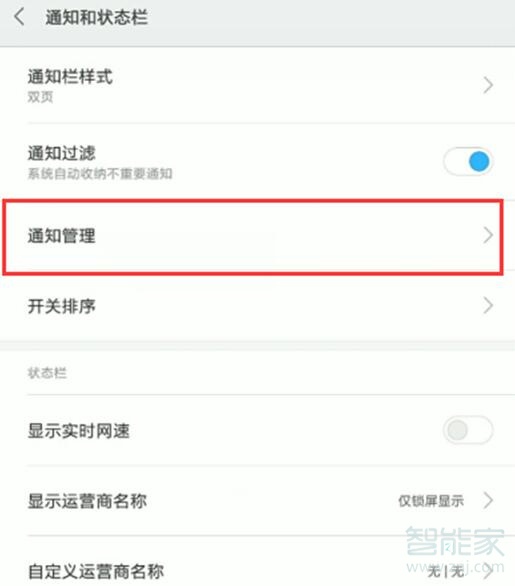 小米10将桌面角标显示关闭过程介绍