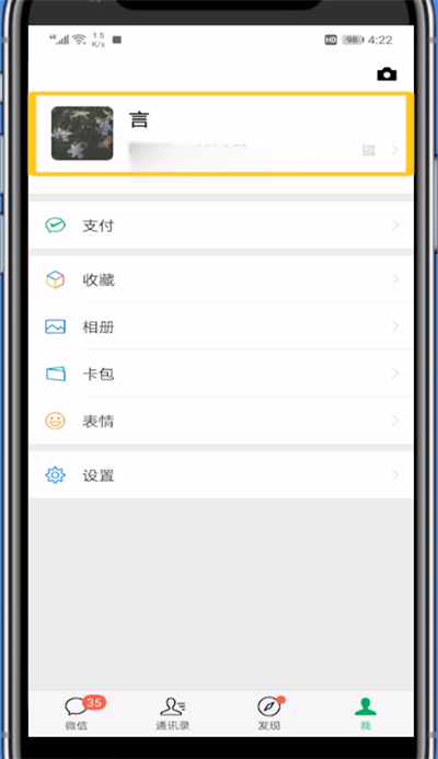 微信设置定位的方法步骤教程