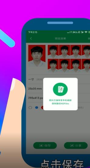 智能证件照相机中制作证件照简单方法