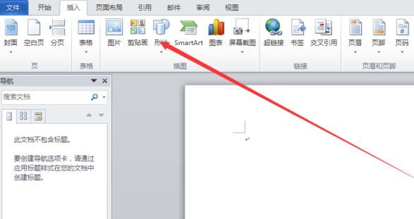 word制作流程图时怎样改箭头方向-word制作流程图时改箭头方向方法