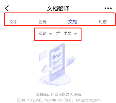 钉钉文档翻译在哪?手机钉钉翻译文本操作一览