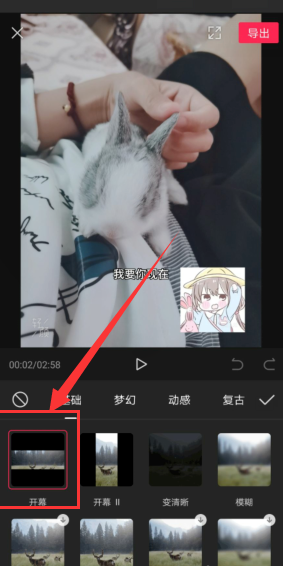 剪映添加视频特效怎么做 剪映视频特效增添方法
